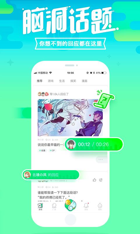 咪波交友安卓版下载