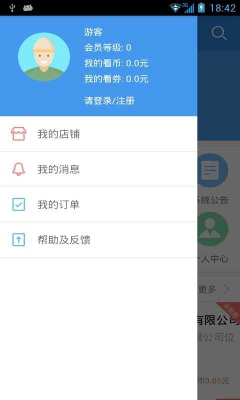 看了么app免费