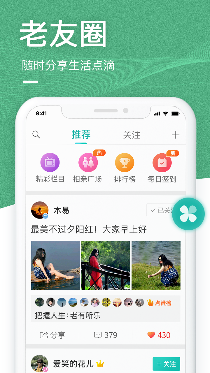 对半中老年交友