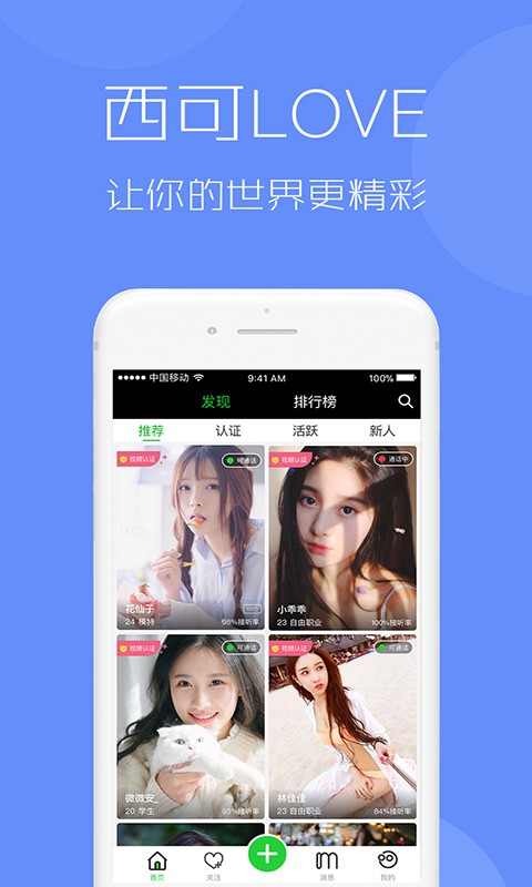 西可爱破解版免费下载
