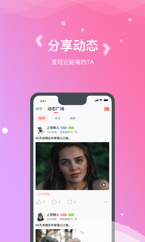 嗯嗯交友旧版本