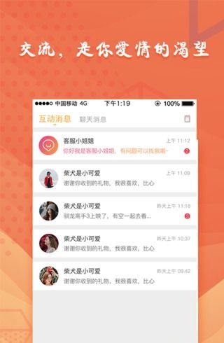 含羞草社交最新版下载