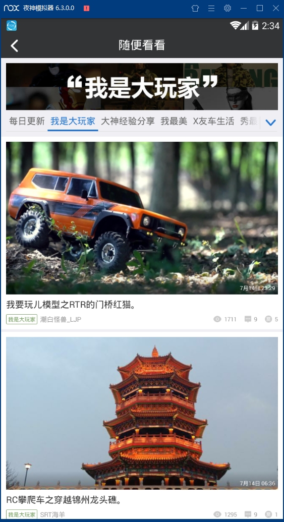 5x社区免费版下载