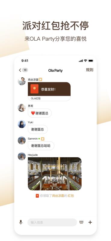 OLA欧啦官方版下载
