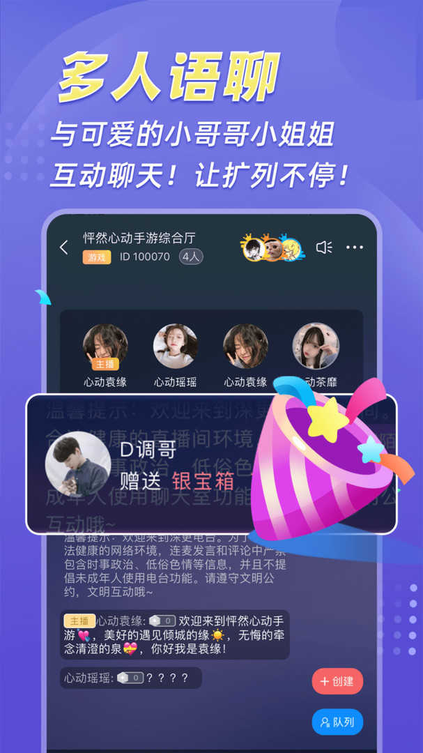 熊猫开黑app