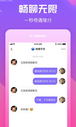 夜聊