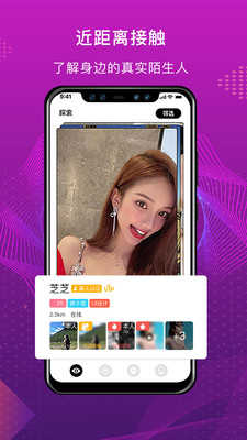 嗨浪交友