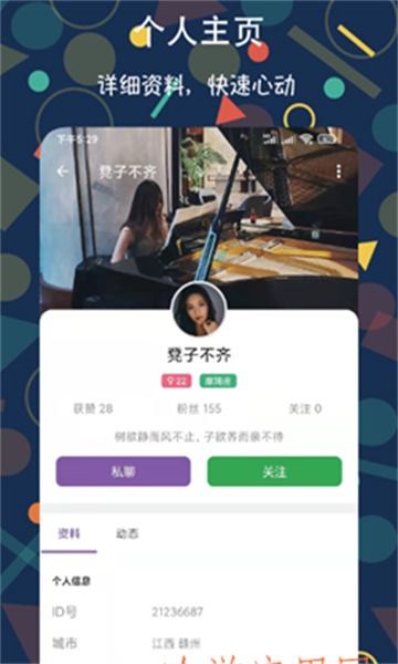 附近速配约玩交友