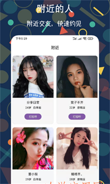 附近速配约玩交友
