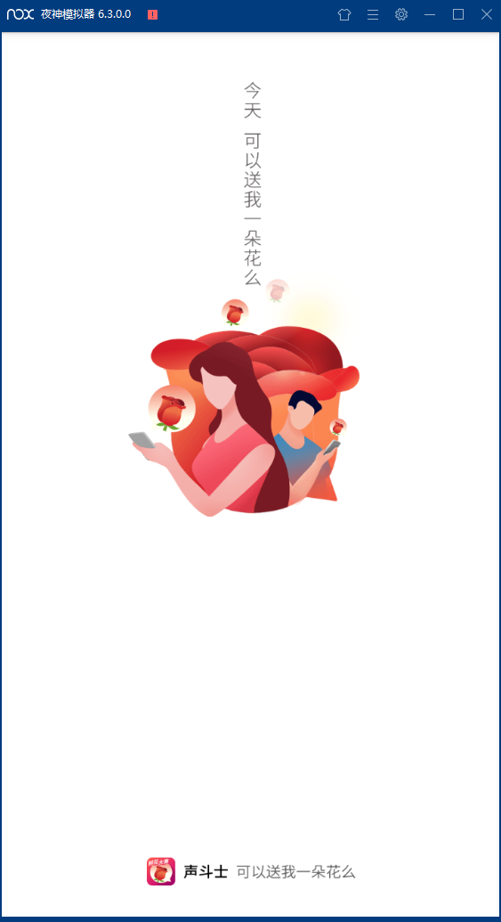 声斗士聊天安卓版下载
