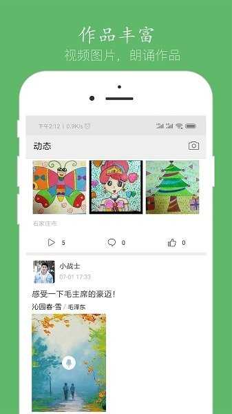 迪士语音聊天app