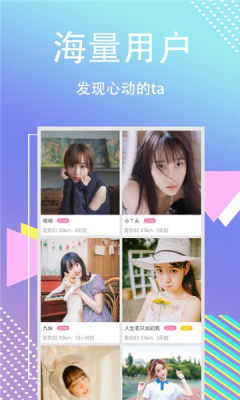 缘聊app