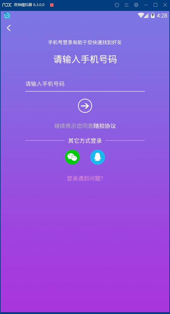 随拍短视频交友最新版下载