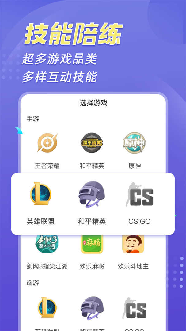 熊猫开黑app