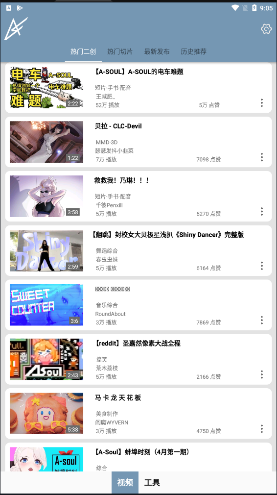 AsAsFans官网版下载