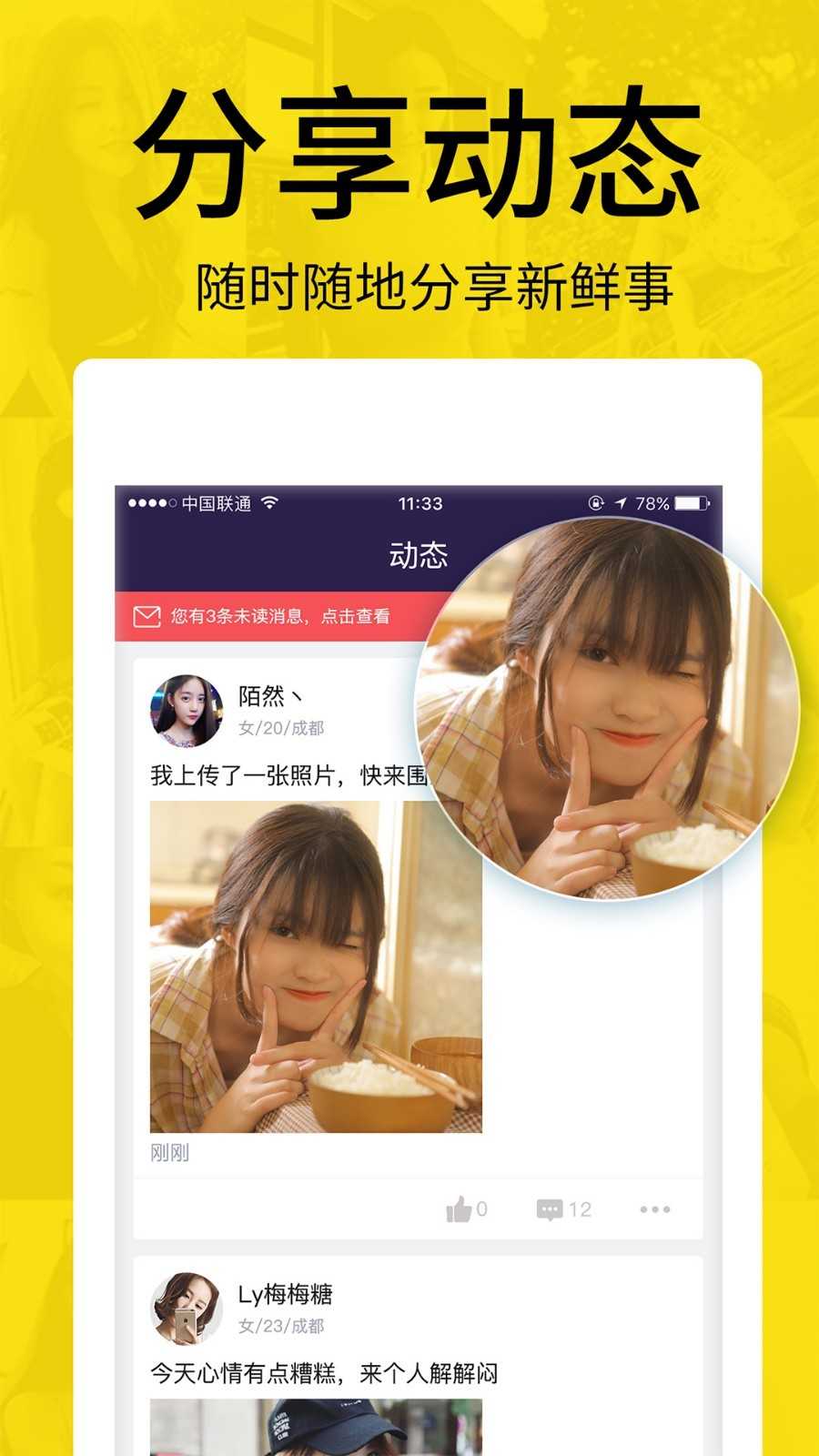 附近单身聊
