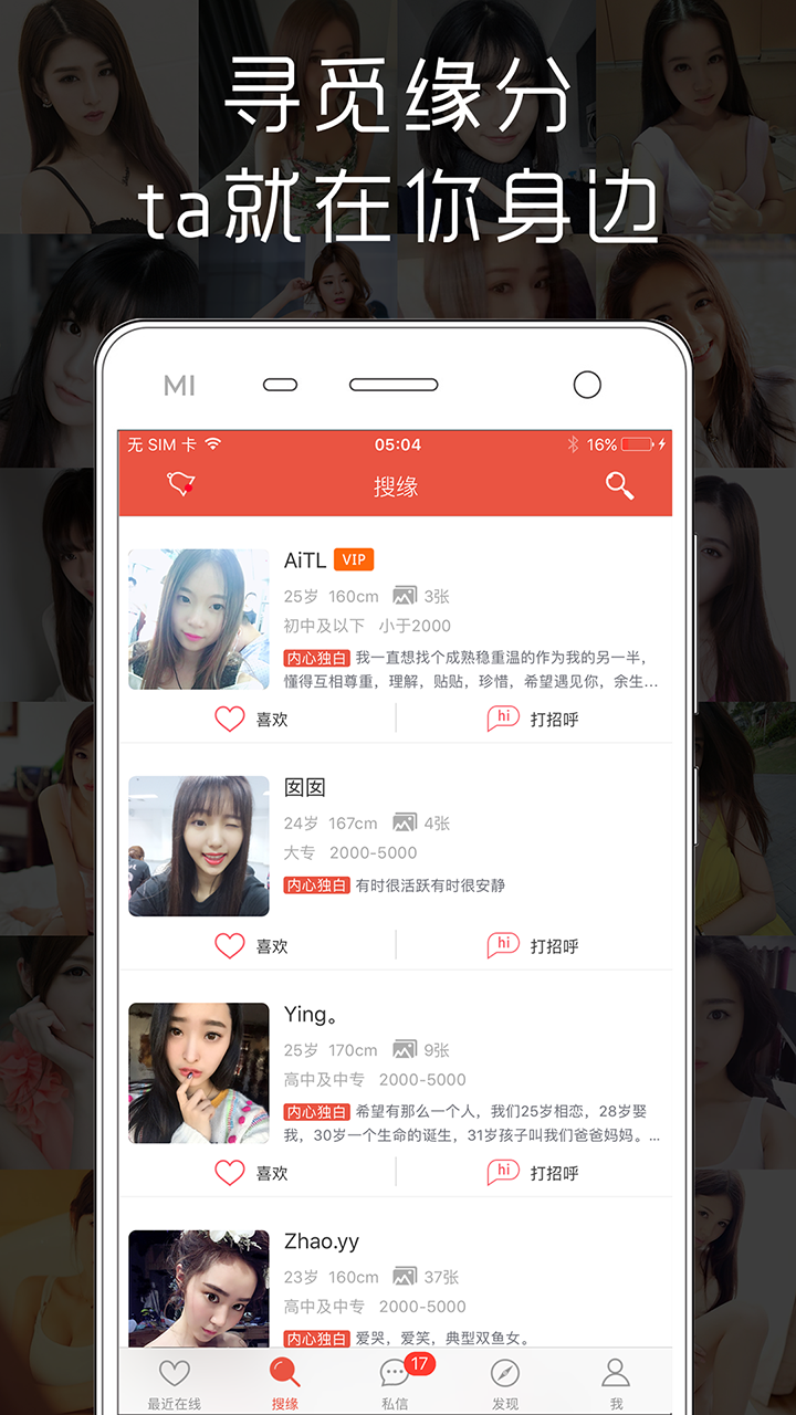 闪约