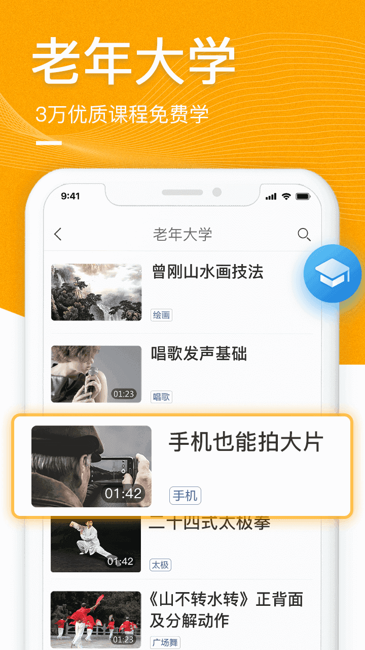 对半中老年交友