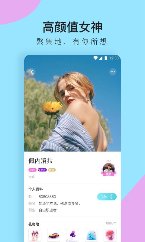 咚咚游戏社交最新版下载
