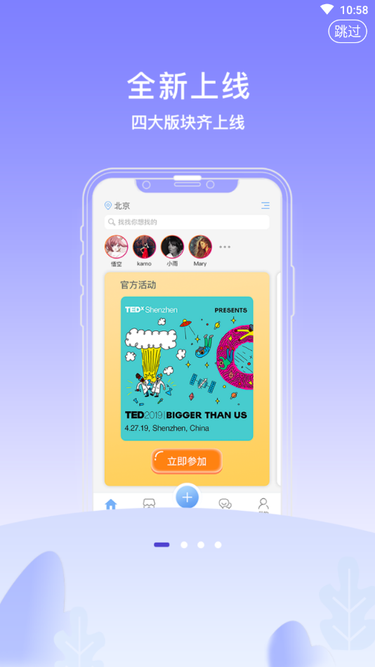 酷玩攻略最新版下载