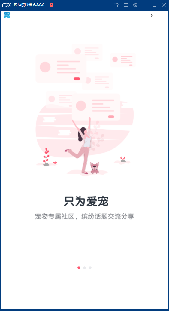 粉爪官方安卓版下载