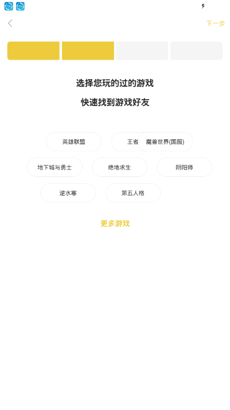 无双队友游戏开黑最新版下载