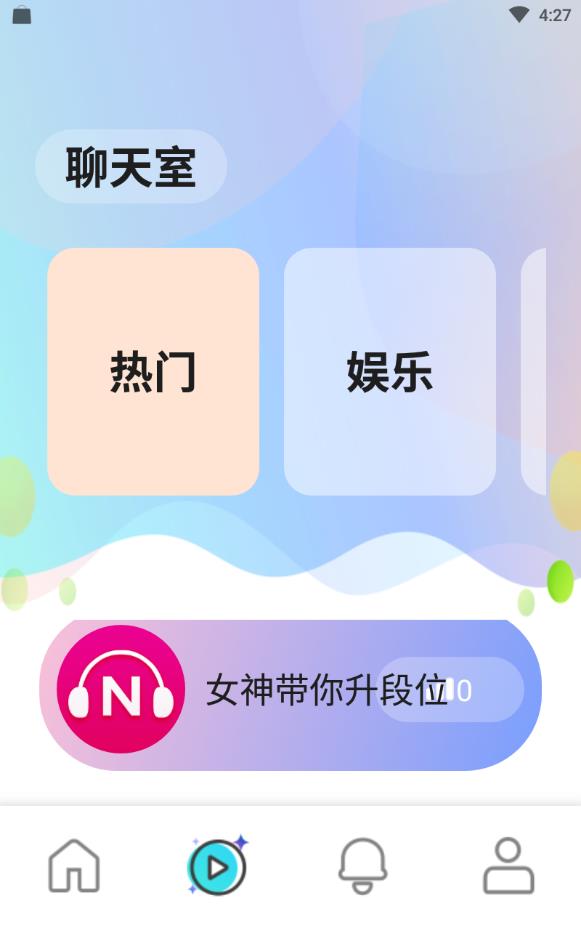 咚咚游戏社区开黑免费下载