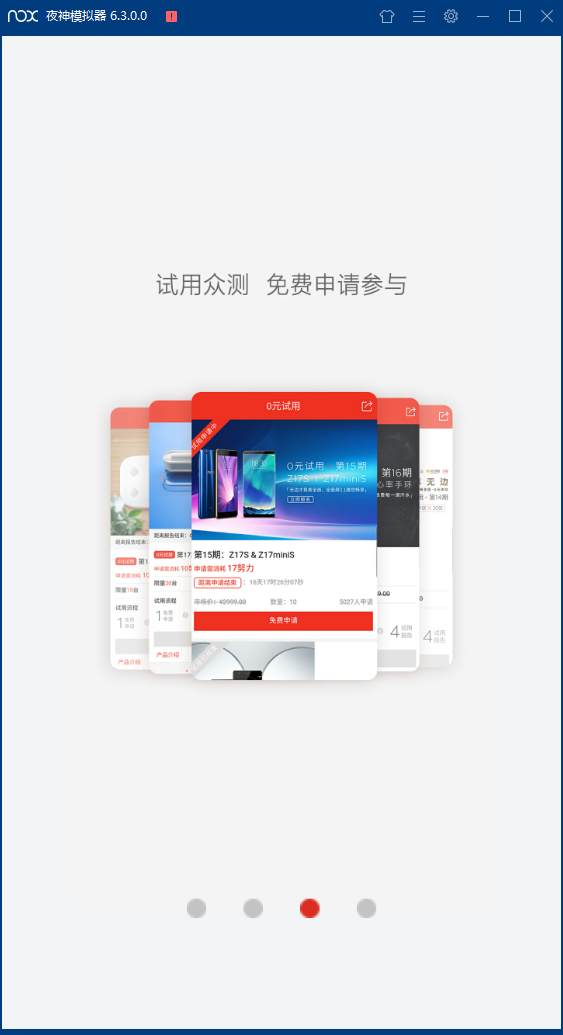 nubia社区论坛安卓版下载