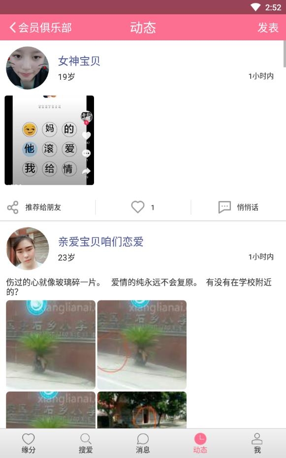 聊呗极速版app官方最新版下载
