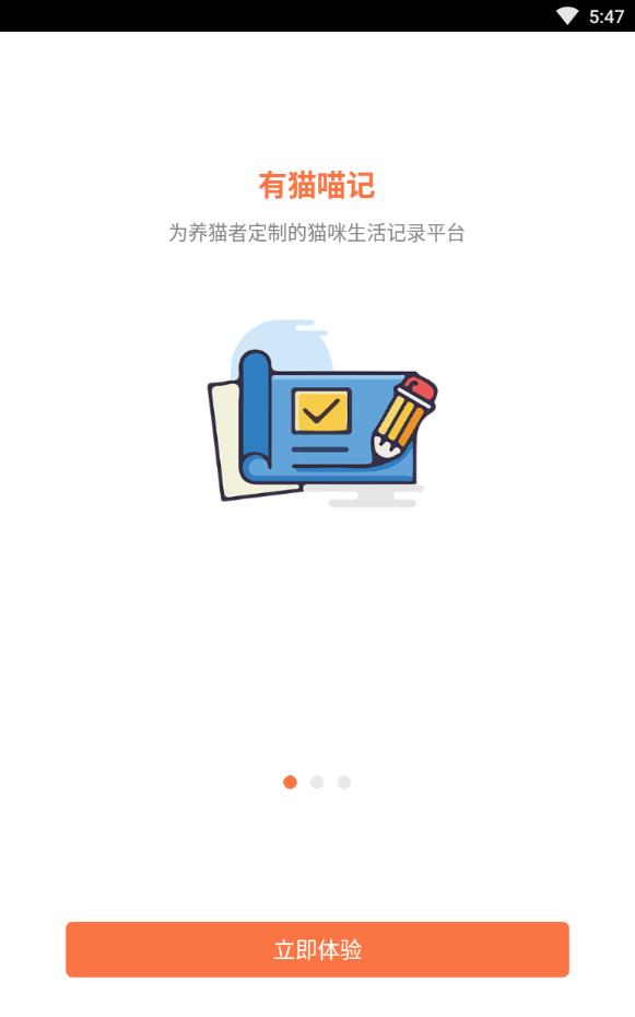 有猫免费手机版下载