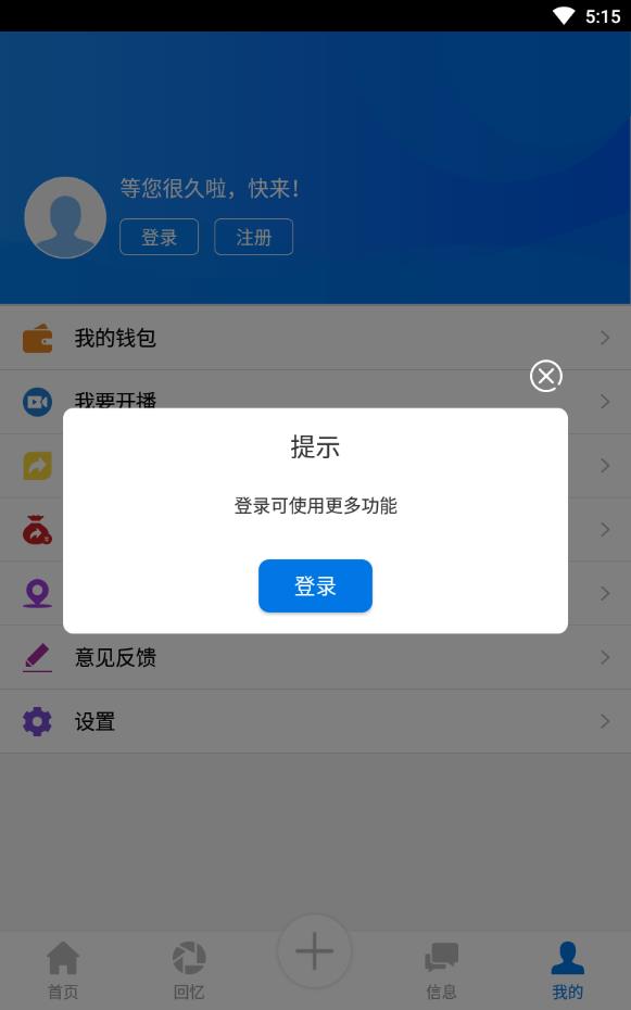 匣子聊天免费版下载