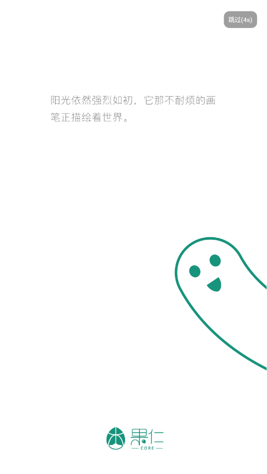 果仁大学生交流社区最新版下载