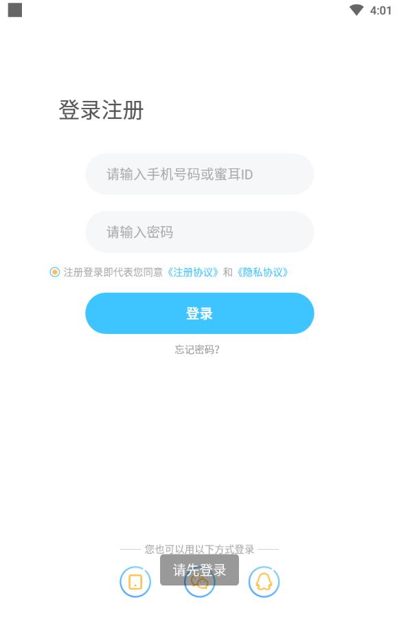 小猪快传app无限畅聊版