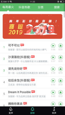变身器精灵安卓版下载
