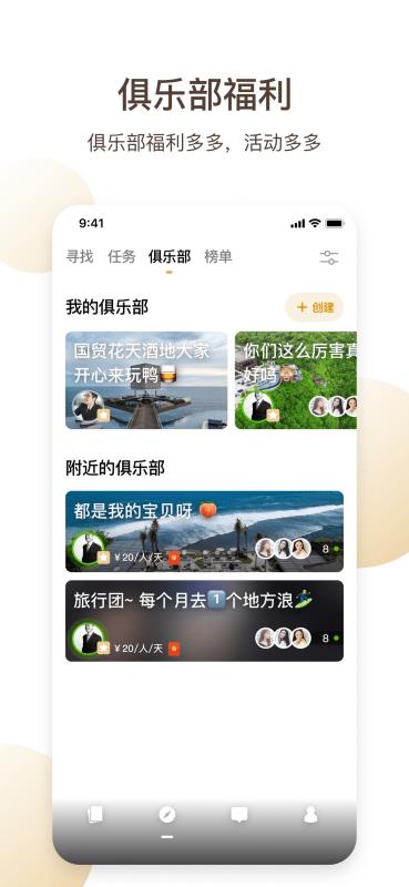 OLA欧啦官方版下载