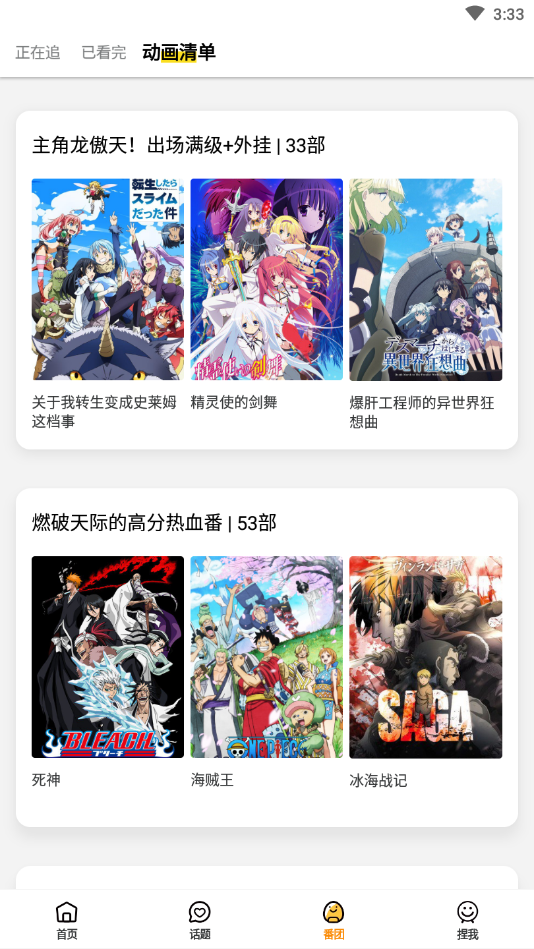 Neta(捏他动漫最新版下载)