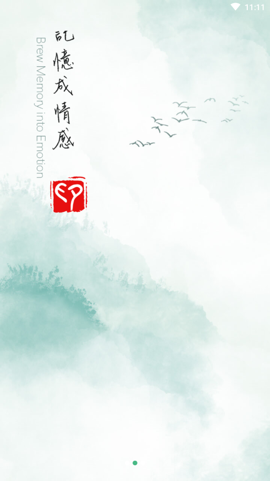 印安卓版免费下载