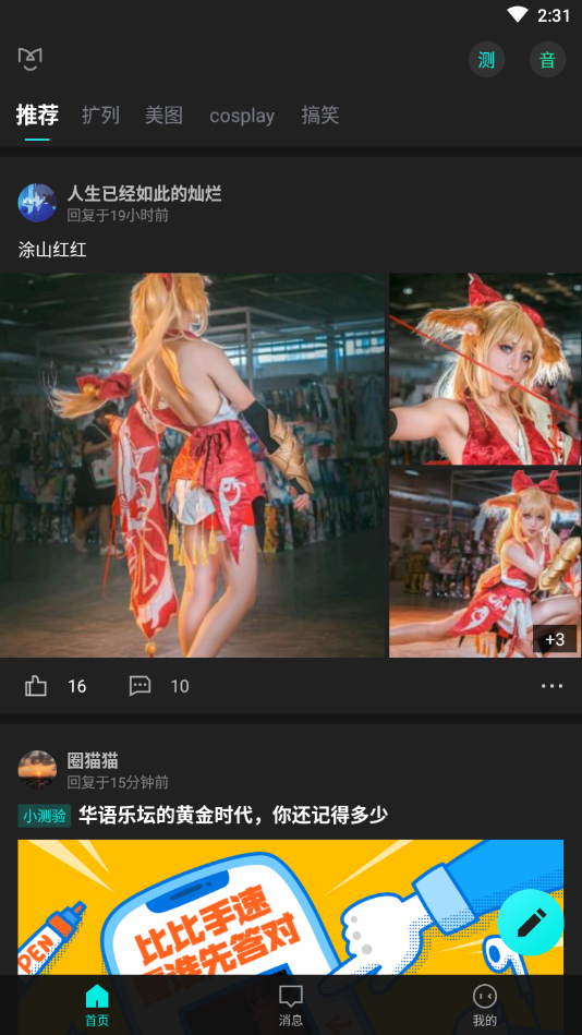 妙呜安卓最新版下载