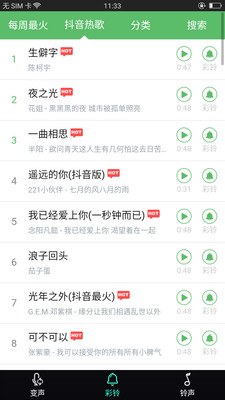 变身器精灵安卓版下载