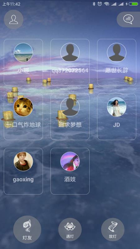 灯遇古风交友安卓最新版下载
