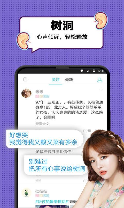 漂流瓶cp官方最新版下载