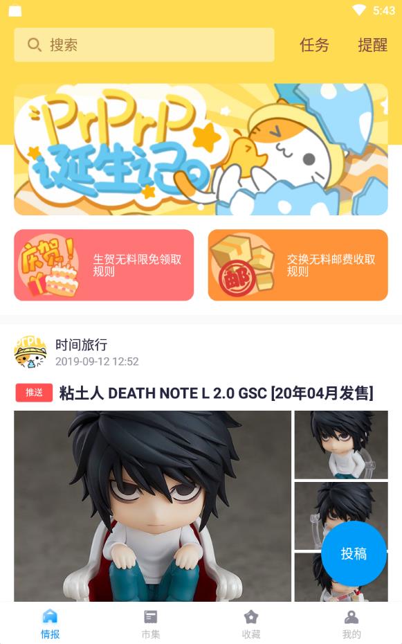 PRPRP二次元官方正版下载