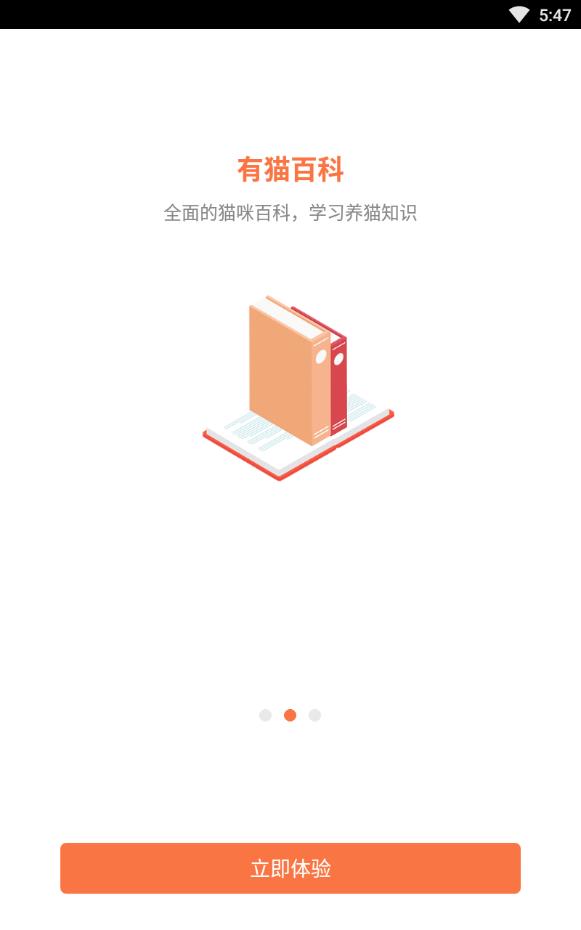 有猫免费手机版下载