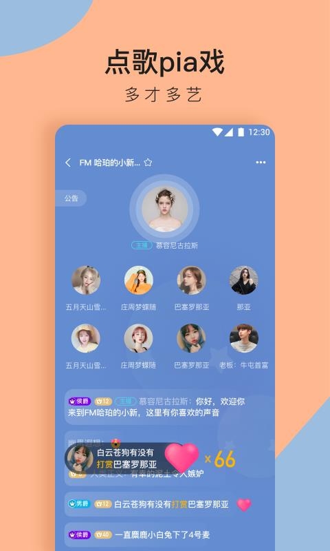咚咚游戏社交最新版下载