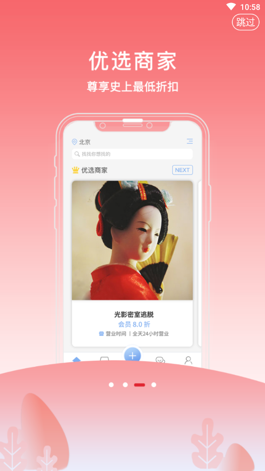 酷玩攻略最新版下载