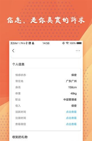 含羞草社交最新版下载
