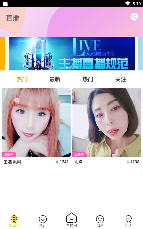 KiMe语音免费聊天版下载