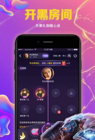 wowo语音游戏语音开黑安卓版下载