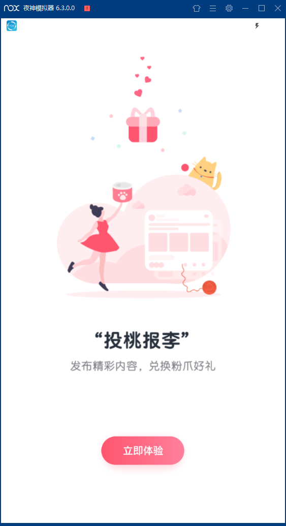 粉爪官方安卓版下载