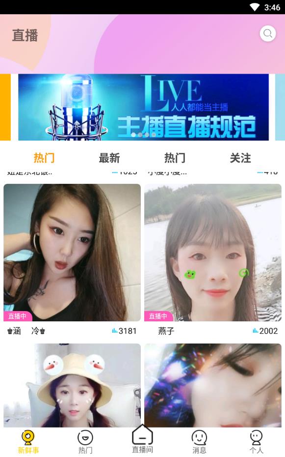 瓜皮语音免费版下载